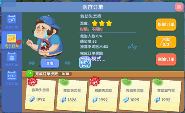 萌趣醫(yī)院攻略大全：新手快速升級(jí)攻略