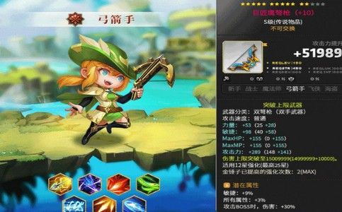 楓之冒險手游最新版截圖3