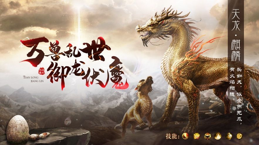 山海經(jīng)大荒志正版手游截圖2