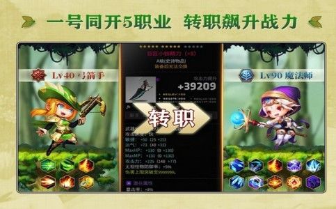 楓之冒險手游最新版截圖1