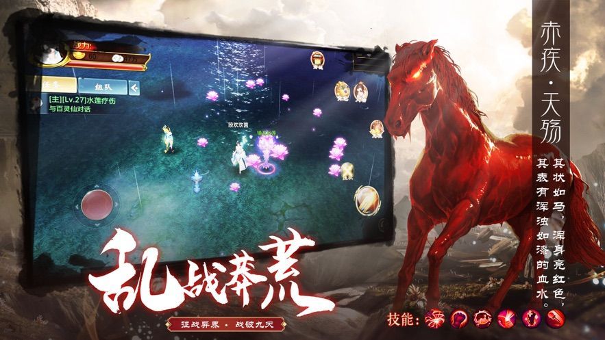 山海經(jīng)大荒志正版手游截圖1