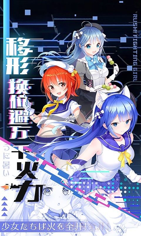 幻境槍姬正版手游截圖5