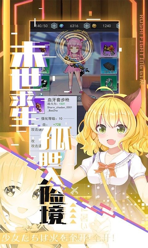 幻境槍姬正版手游截圖3