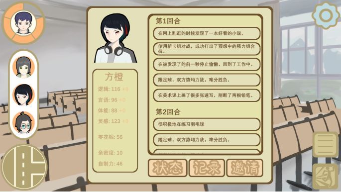 不太行的大學(xué)生模擬器游戲版截圖2