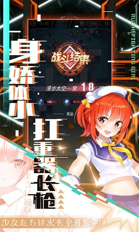 幻境槍姬正版手游截圖4