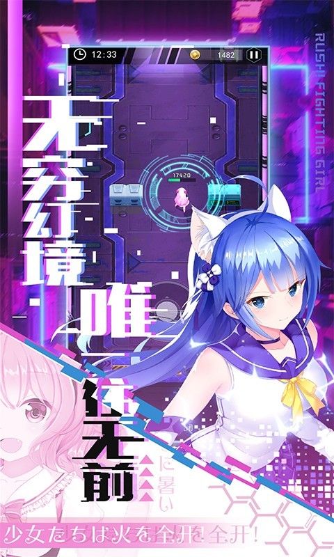幻境槍姬正版手游截圖2