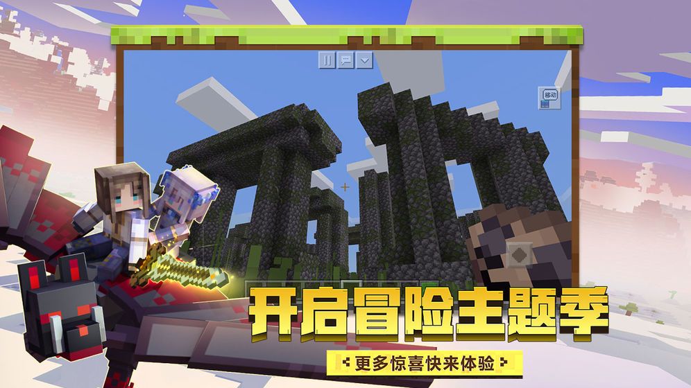 mc地下城跨平臺(tái)聯(lián)機(jī)手機(jī)版截圖1