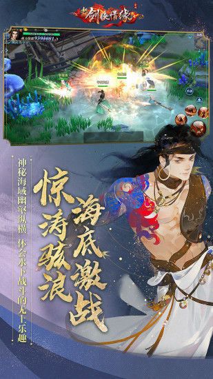 劍俠情緣之龍雀正版手游截圖2