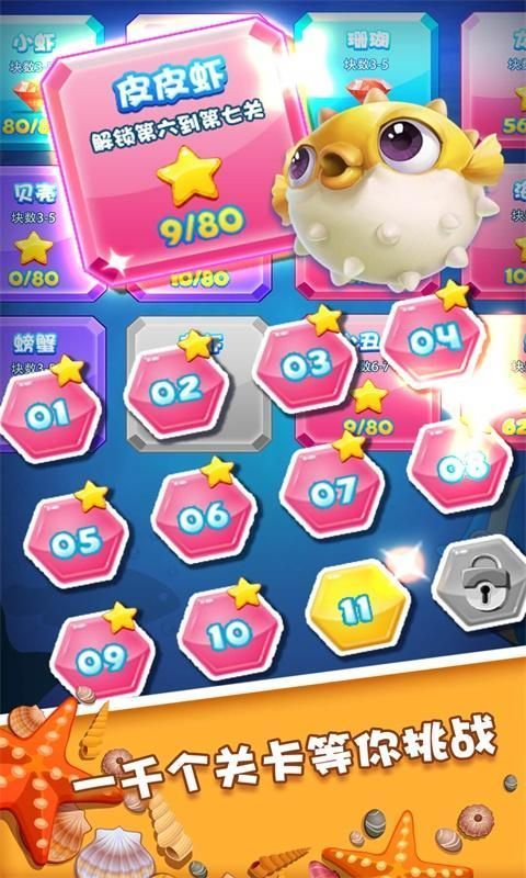 億萬消星星游戲賺紅包版截圖4