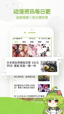 動漫APP最新下載截圖1