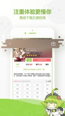 動漫APP最新下載截圖3