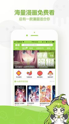 動漫APP最新下載截圖2