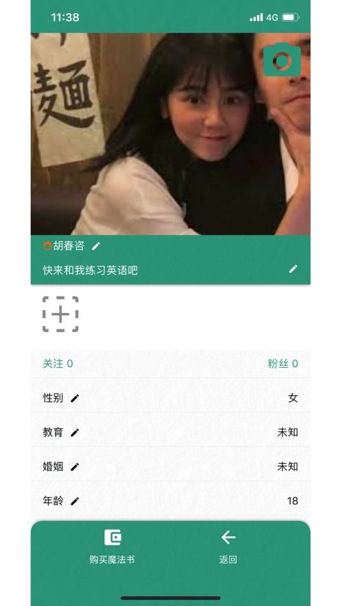 初初外語角APP手機客戶端截圖1