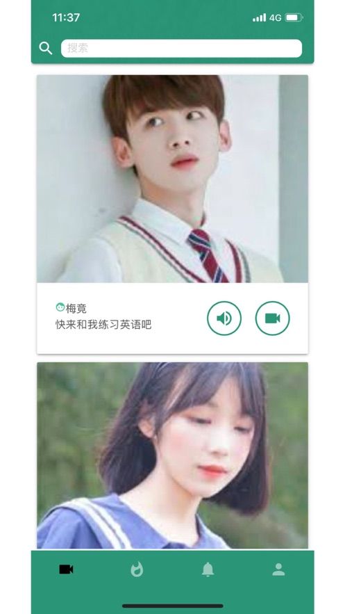 初初外語角APP手機客戶端截圖4