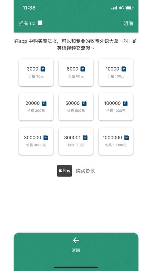 初初外語角APP手機客戶端截圖2