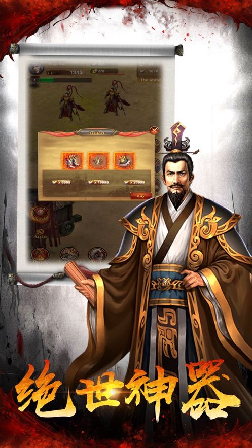 三國猛將無雙霸業(yè)游戲中文版截圖4