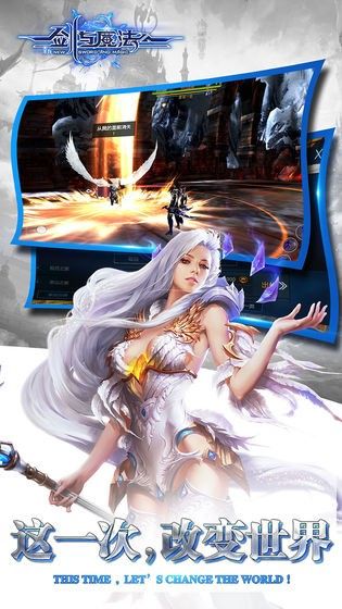 魔法與劍之歌手游版截圖3