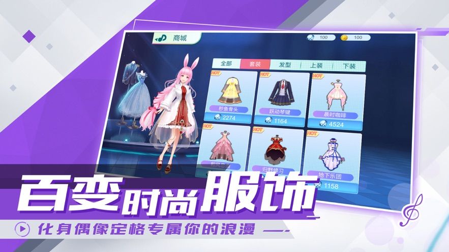 唱舞全明星家園派對(duì)游戲版截圖1
