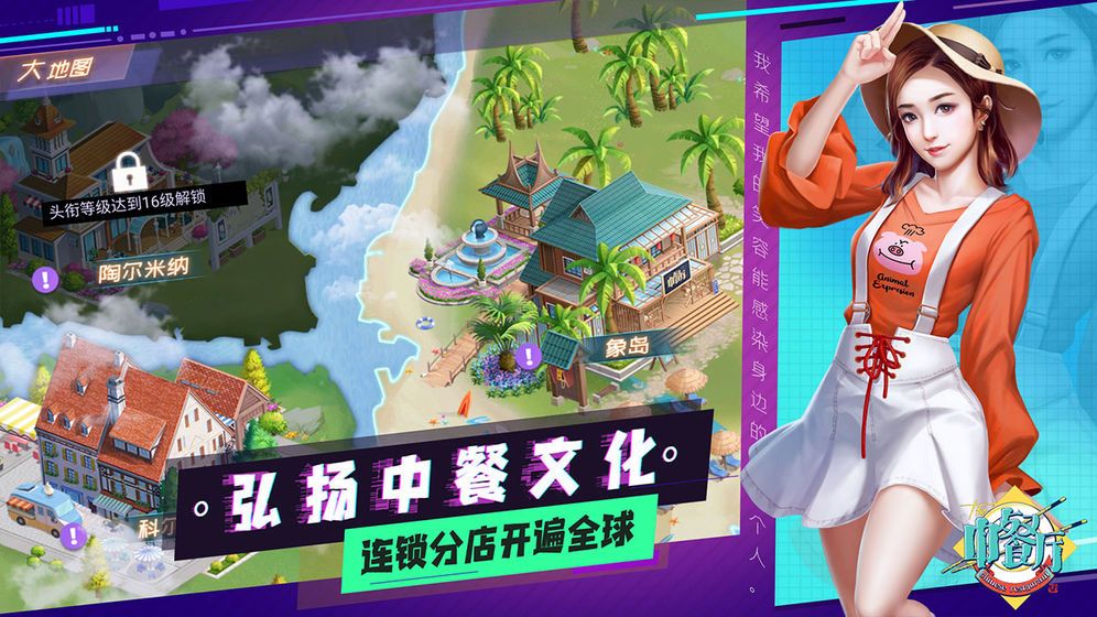 草花中餐廳同名游戲測試版截圖2