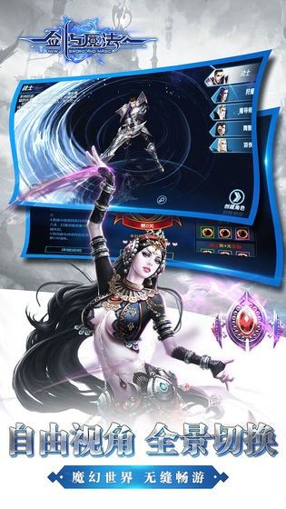 魔法與劍之歌手游版截圖1