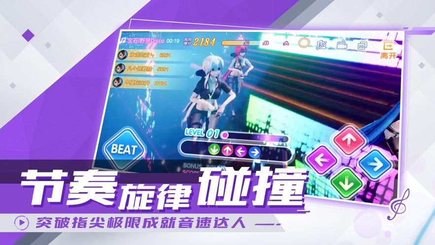 唱舞全明星家園派對(duì)游戲版截圖2
