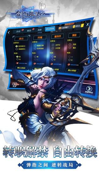 魔法與劍之歌手游版截圖4