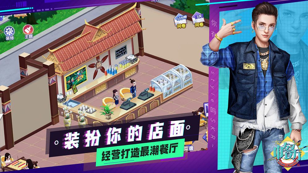 草花中餐廳同名游戲測試版截圖3