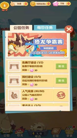掛機(jī)養(yǎng)恐龍小游戲領(lǐng)紅包截圖3