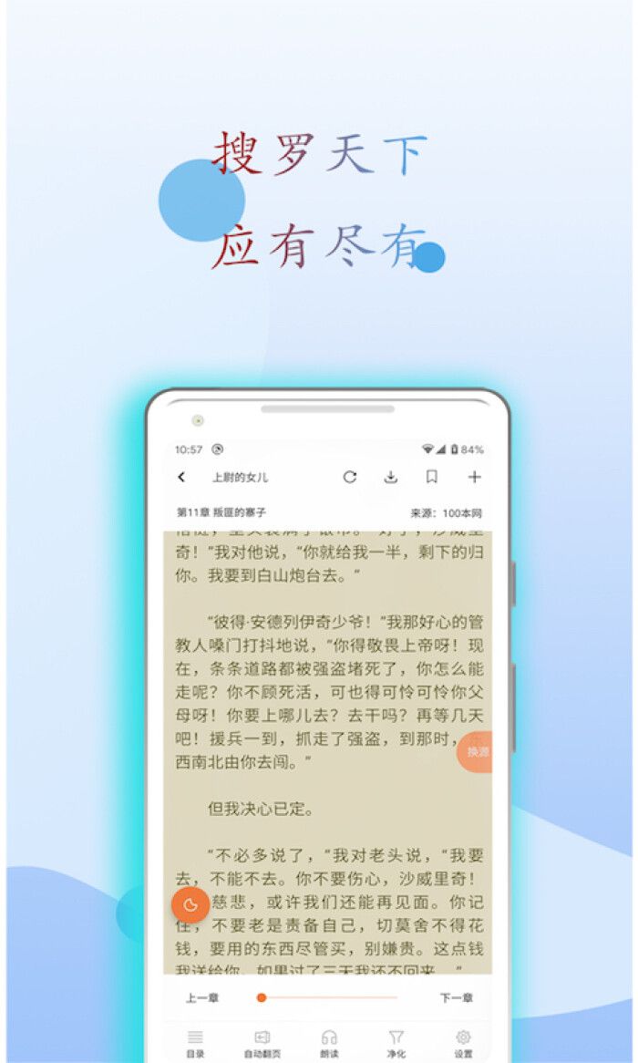 麒麟搜書APP版截圖3
