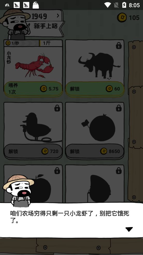 養(yǎng)龍蝦app紅包版截圖1