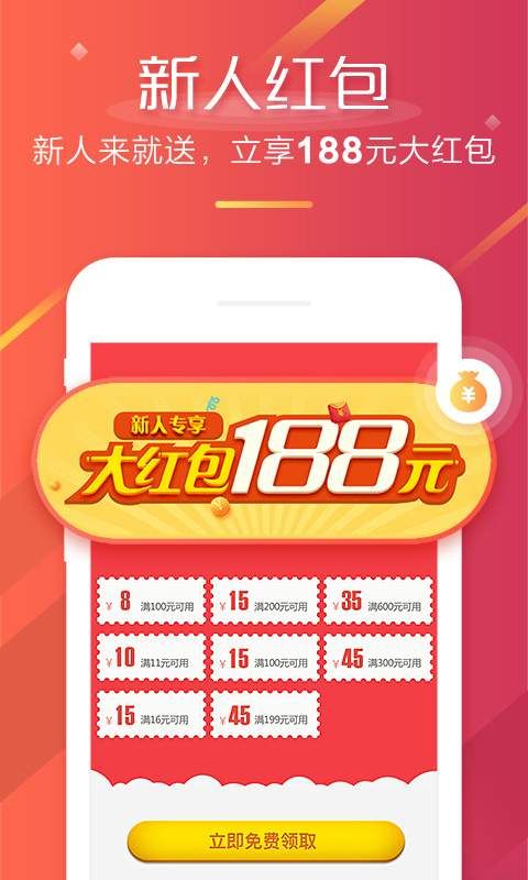 京東app拉新活動平臺版截圖1