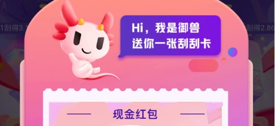 京東御獸刮刮樂入口在哪？御獸刮卡紅包領(lǐng)取地址