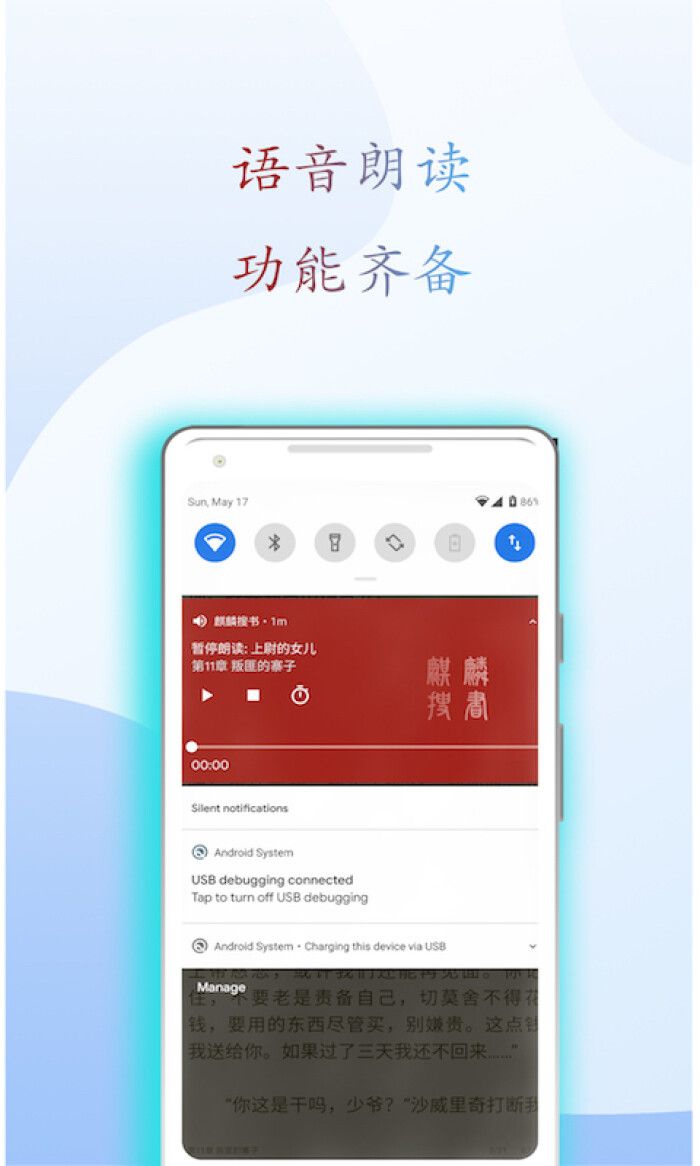 麒麟搜書APP版截圖4