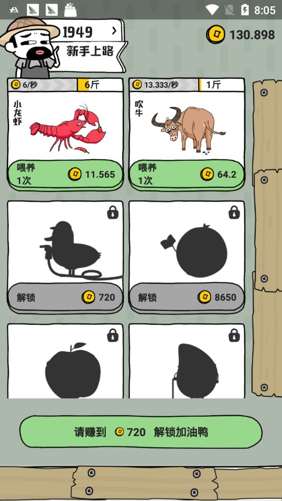 養(yǎng)龍蝦app紅包版截圖2