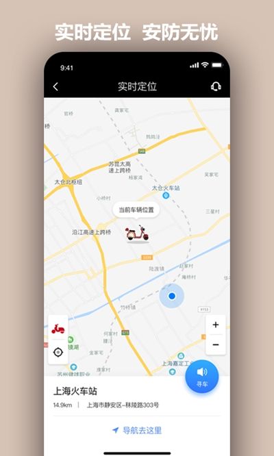 小帕出行APP客戶端截圖3