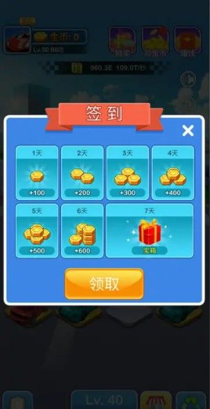 億萬豪車游戲領(lǐng)紅包截圖1