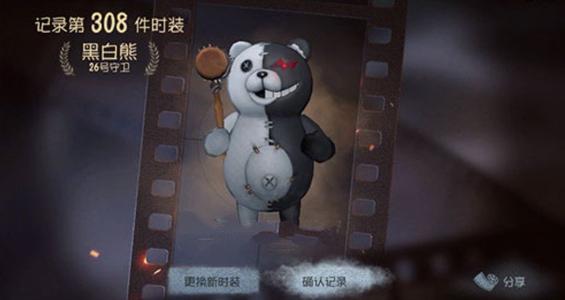 第五人格抽黑白熊要多少錢？抽黑白熊價格花費(fèi)一覽