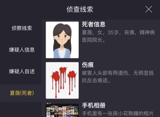 犯罪大師精神病醫(yī)院的秘密答案是什么？crimaster精神病醫(yī)院的秘密兇手介紹
