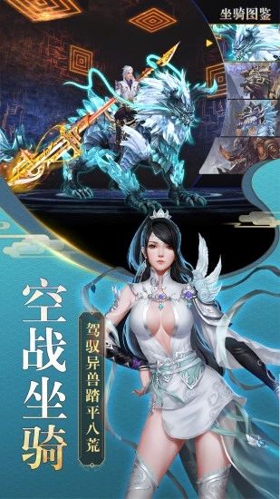 仙夢御劍訣手機游戲版截圖1
