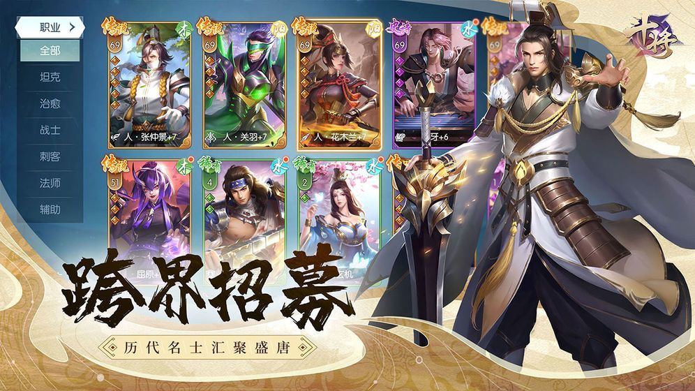 亂世斗將手游安卓版截圖4