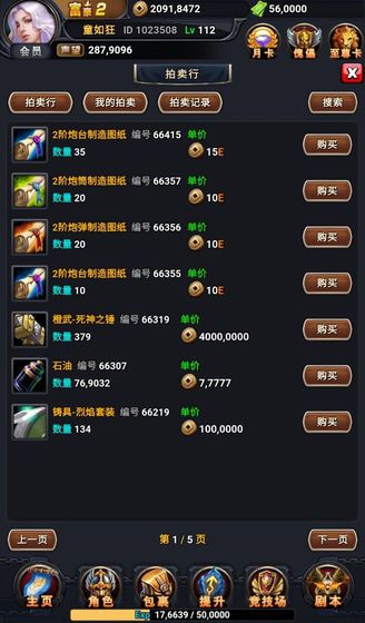 拜游大炮無限金錢最新版截圖1