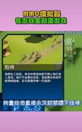 mmo模擬器在游戲里創(chuàng)造游戲手游版截圖2