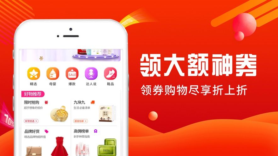 超人筆記APP邀請碼截圖2