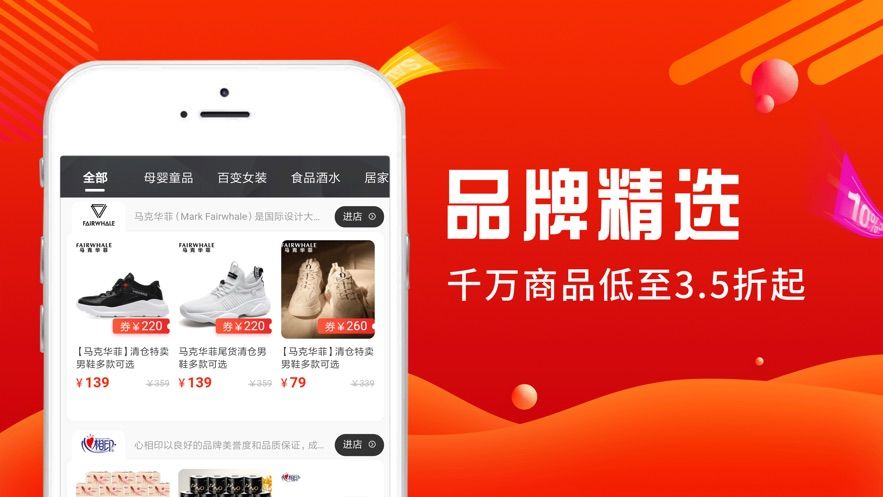 超人筆記APP邀請碼截圖1