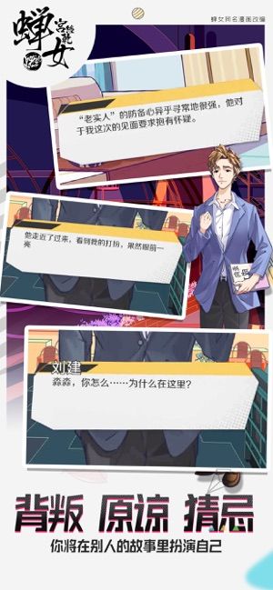 蟬女互動游戲安卓最新版截圖3