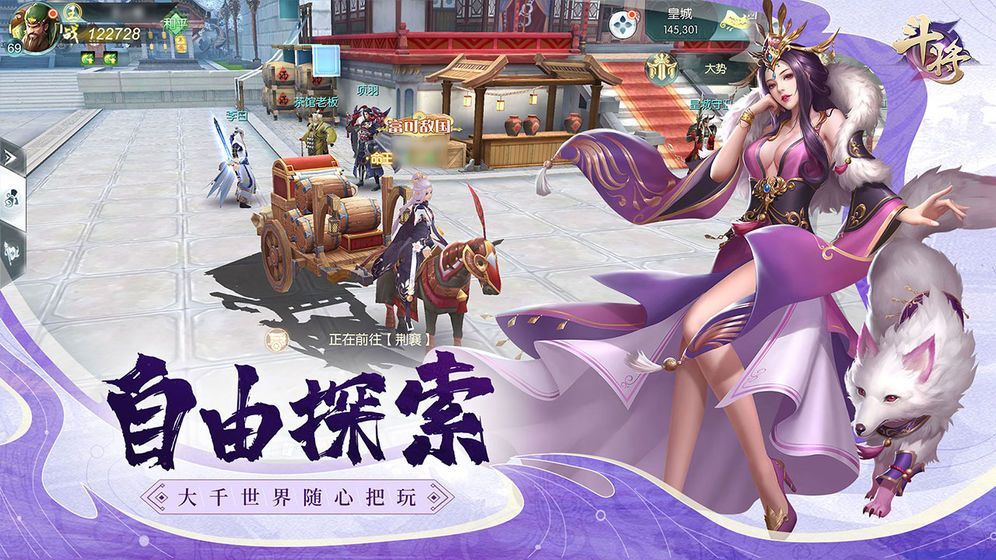 亂世斗將手游安卓版截圖3