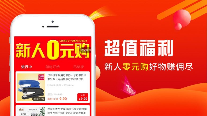 超人筆記APP邀請碼截圖3