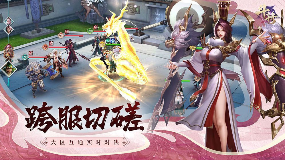 亂世斗將手游安卓版截圖1