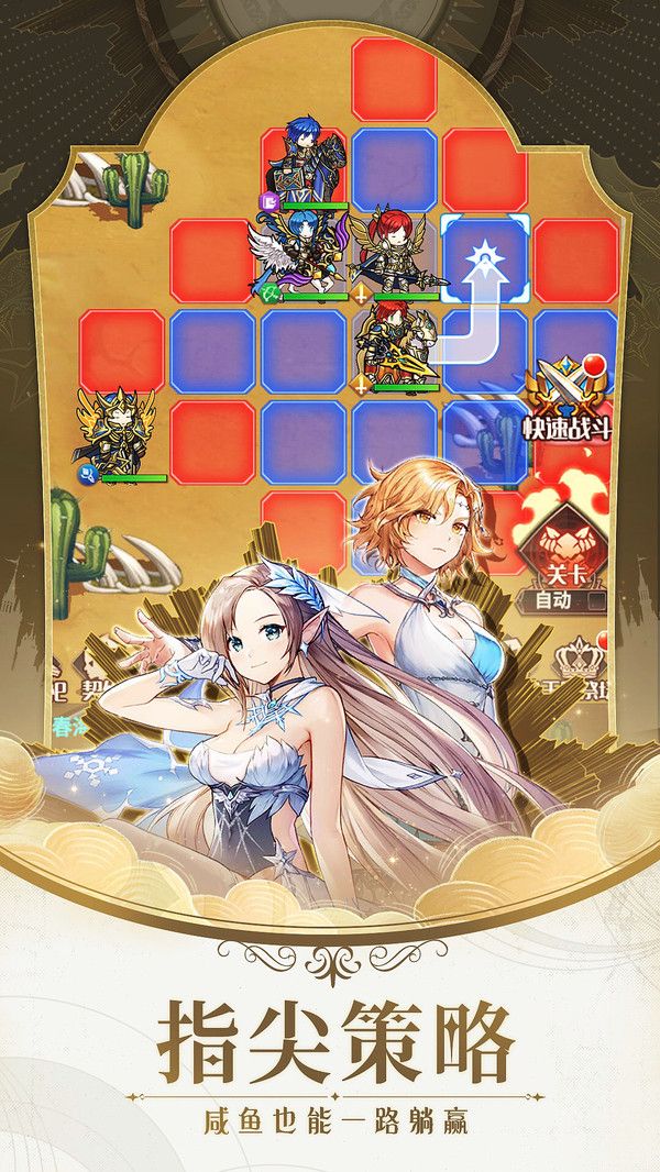 勇士救救我手游最新版3