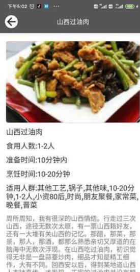 小牛美食匯APP客戶端截圖1